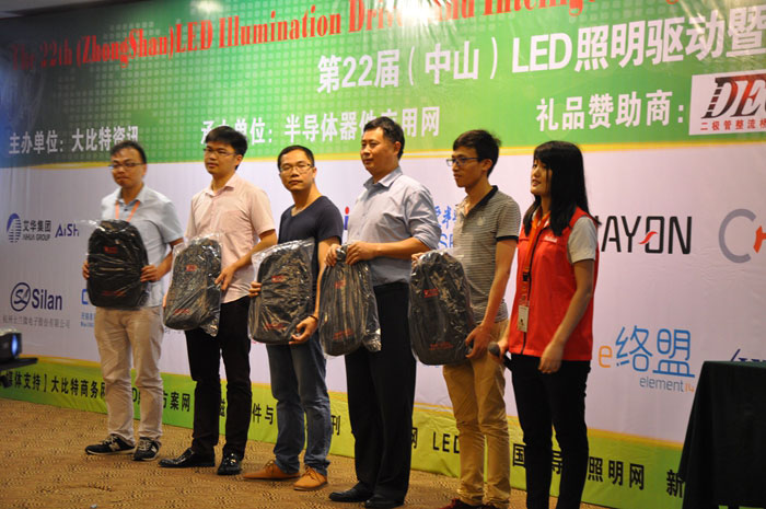 第22届中山LED会议现场抽奖图1