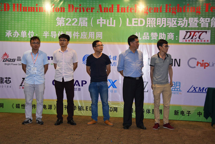 第22届中山LED会议现场抽奖图2