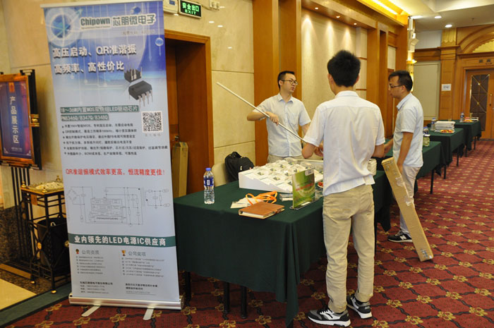 第22届中山LED会议展示企业 芯朋微电子