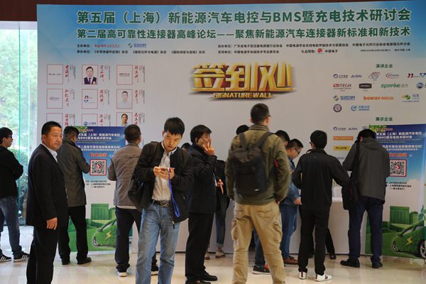 2018'LED汽车照明与智能路灯技术研讨会会议签到&抽奖图1