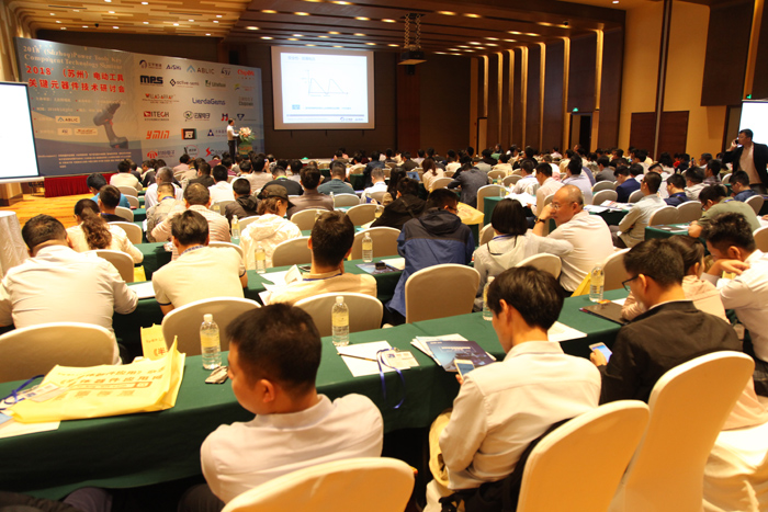 2018'(苏州)电动工具关键元器件技术研讨会4