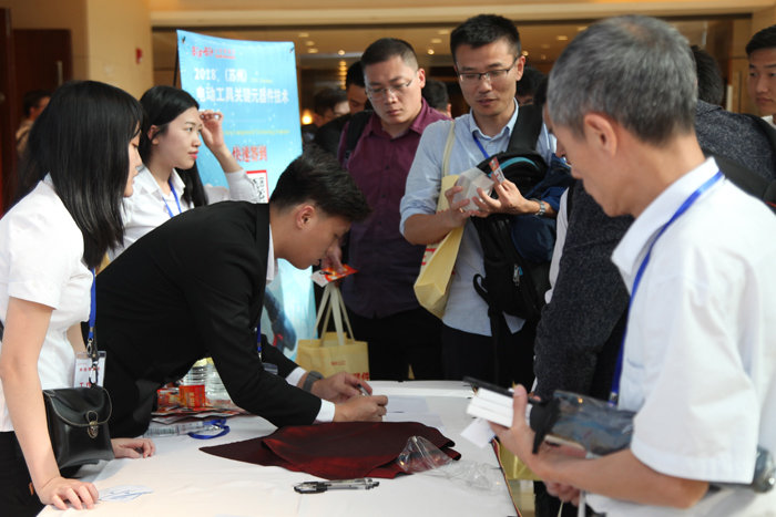2018'(苏州)电动工具关键元器件技术研讨会会议签到&抽奖图1
