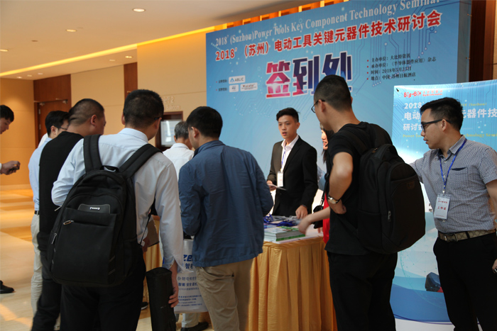 2018'(苏州)电动工具关键元器件技术研讨会会议签到&抽奖图4