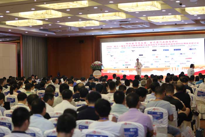 第十一届(苏州)电子变压器电感器行业自动化生产暨高性能磁性材料应用技术研讨会4