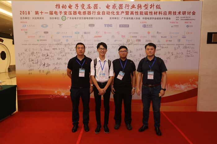 第十一届(苏州)电子变压器电感器行业自动化生产暨高性能磁性材料应用技术研讨会会议签到&抽奖图4