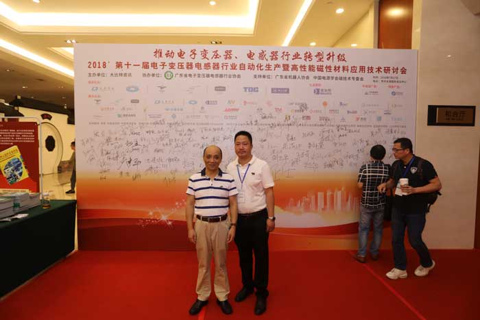 第十一届(苏州)电子变压器电感器行业自动化生产暨高性能磁性材料应用技术研讨会会议签到&抽奖图4