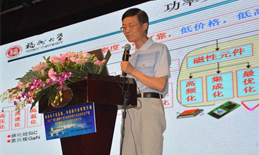 第十届（东莞）电子变压器电感器行业自动化生产暨高性能磁性材料应用技术研讨会