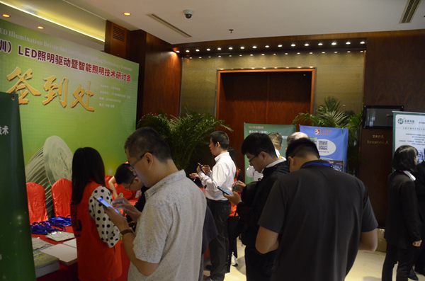第29届（深圳）LED照明驱动暨智能照明技术研讨会会议签到&抽奖图4