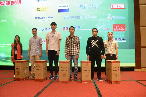 第29届（深圳）LED照明驱动暨智能照明技术研讨会会议签到&抽奖图4