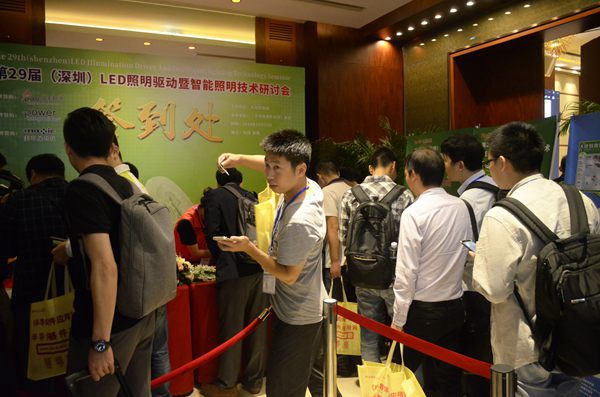 第29届（深圳）LED照明驱动暨智能照明技术研讨会会议签到&抽奖图4
