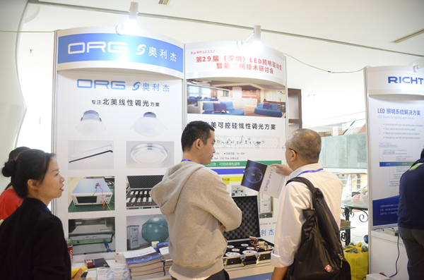 第29届(深圳)LED照明驱动暨智能照明技术研讨会4