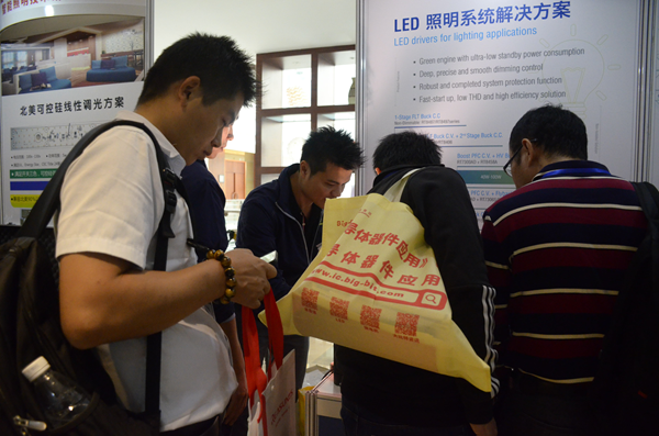 第29届（深圳）LED照明驱动暨智能照明技术研讨会8