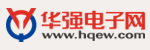 华强电子网