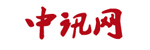 中讯网