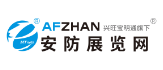 安防展览网
