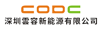 深圳云容新能源有限公司