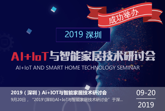 第15届（顺德）家电电源与智能控制技术创新研讨会