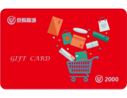 一等奖：两千元京东购物劵