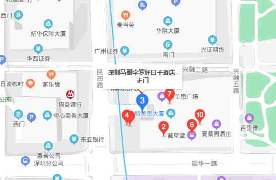 深圳好日子皇冠假日酒店（原深圳马哥孛罗好日子酒店）