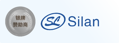 银牌赞助商-杭州士兰微电子股份有限公司