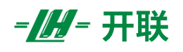 开联