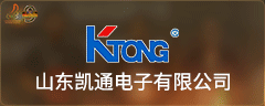 山东凯通电子有限公司
