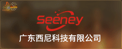 广东西尼科技有限公司