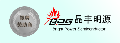银牌赞助商-晶丰明源