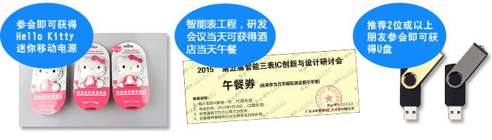 hello kitty移动电源