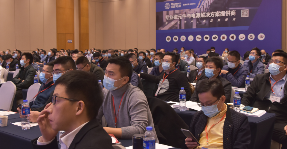 九届中国功率变换器磁元件联合学术年会现场