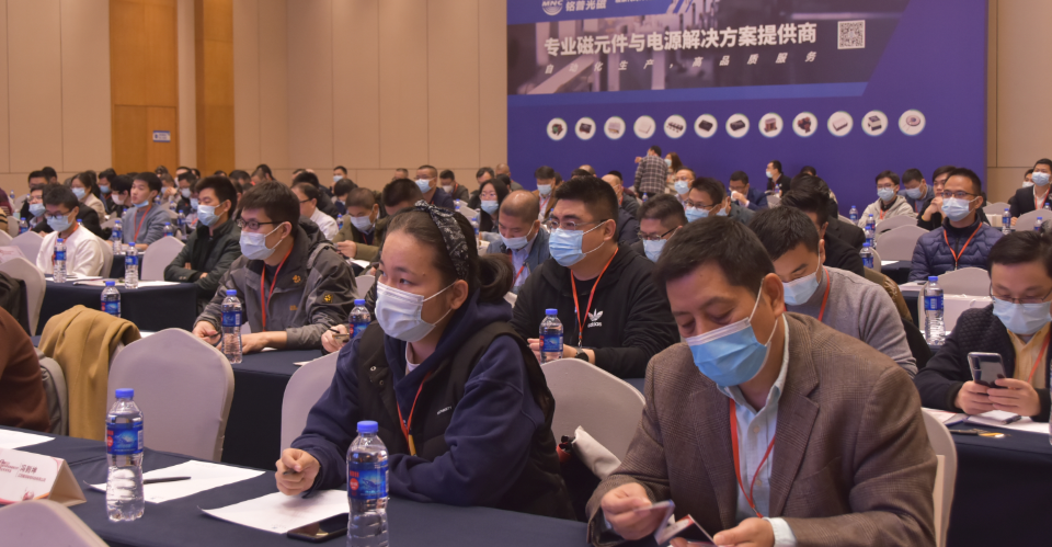 九届中国功率变换器磁元件联合学术年会现场