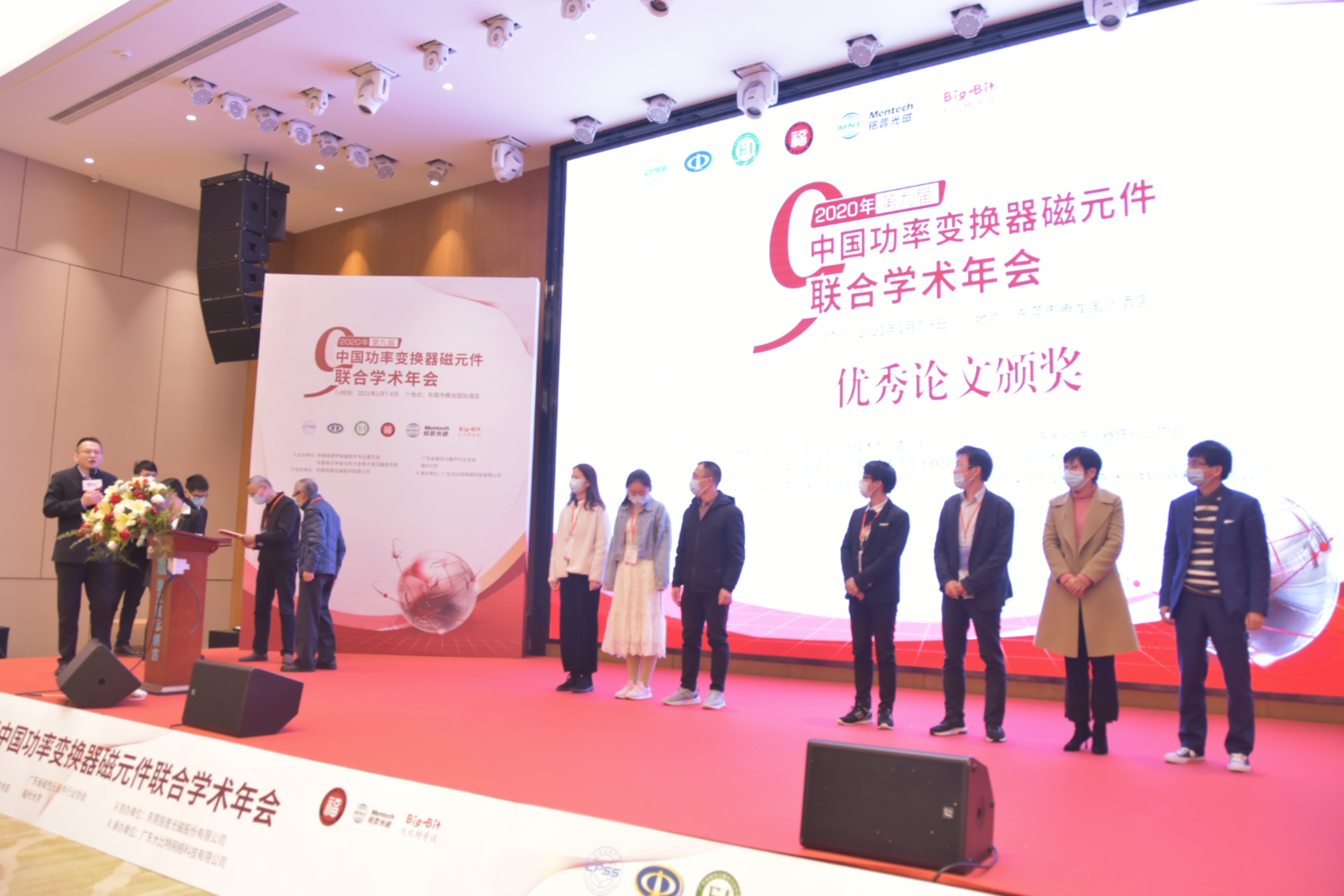 现场交流、颁奖