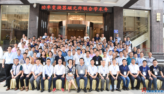 参会嘉宾大合影