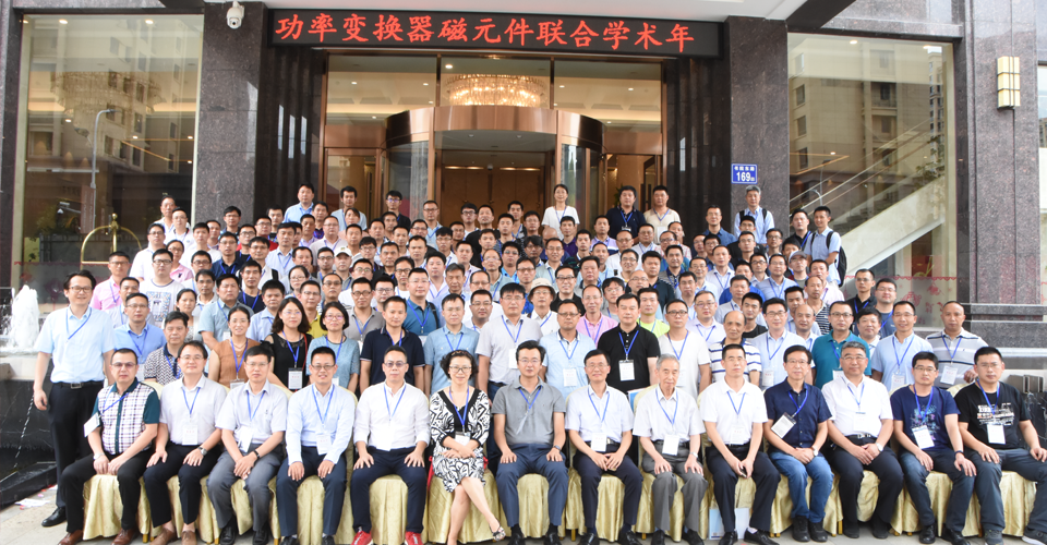 参会嘉宾大合影