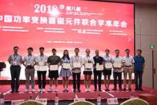 现场交流、颁奖