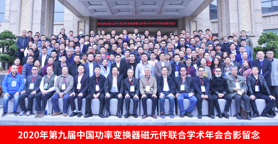 参会嘉宾大合影