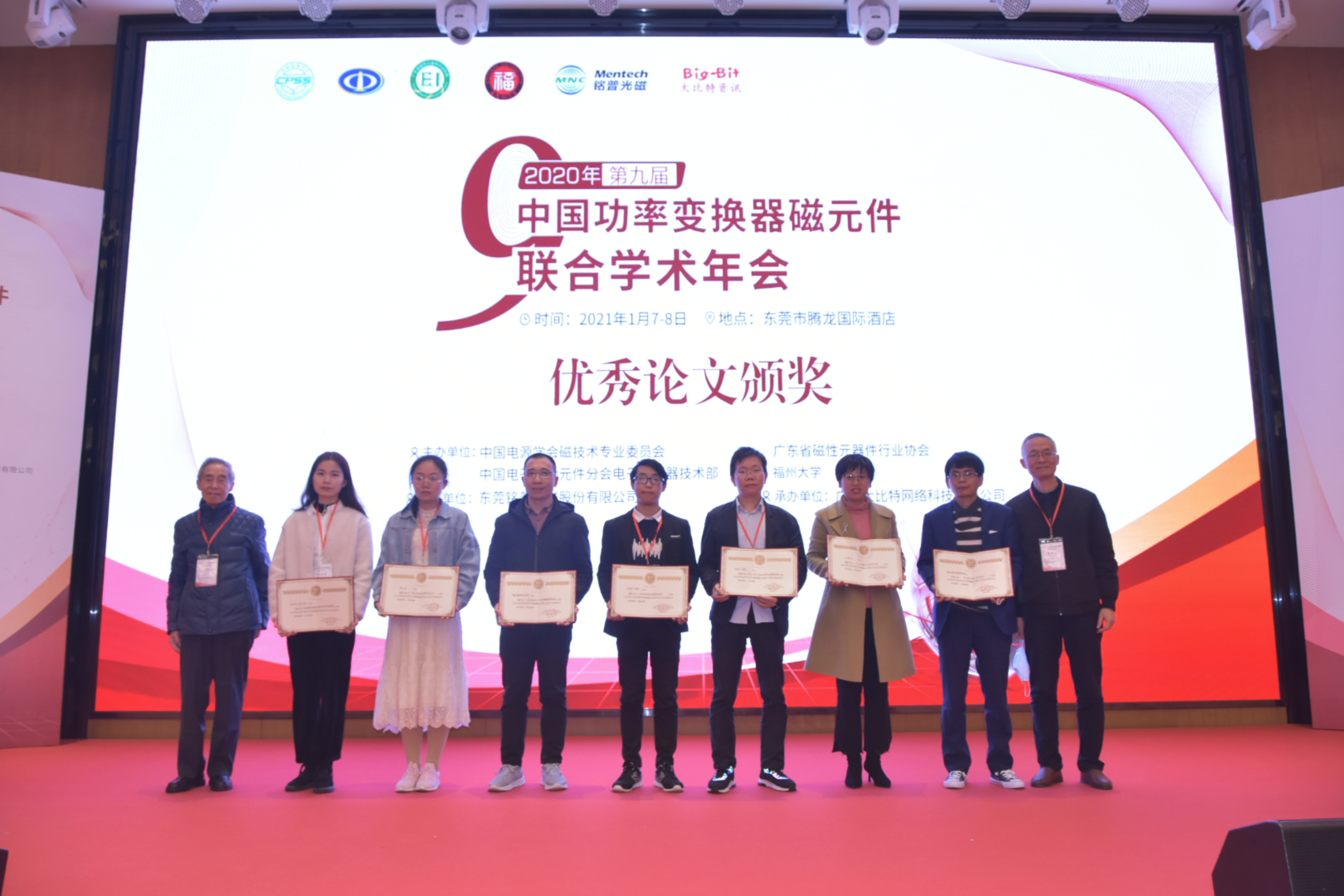 现场交流、颁奖