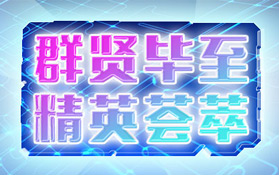 华东区）第五届光伏逆变器暨汽车充电桩磁组件应用技术研讨会