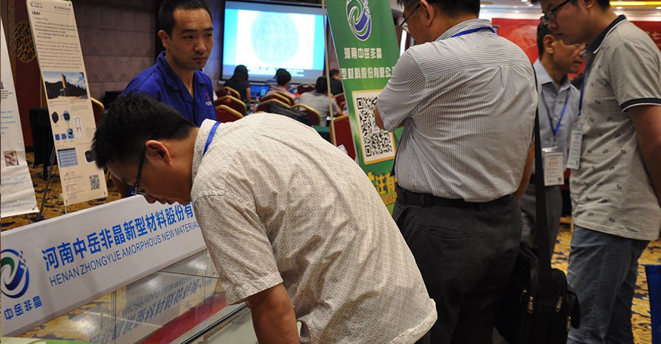 与会者现场参观赞助企业河南中岳非晶新型材料股份有限公司展位