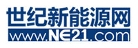 世纪新能源