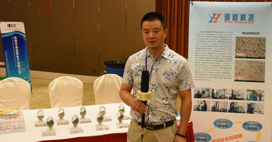 展示企业向大家介绍其展示的最新产品和技术方案