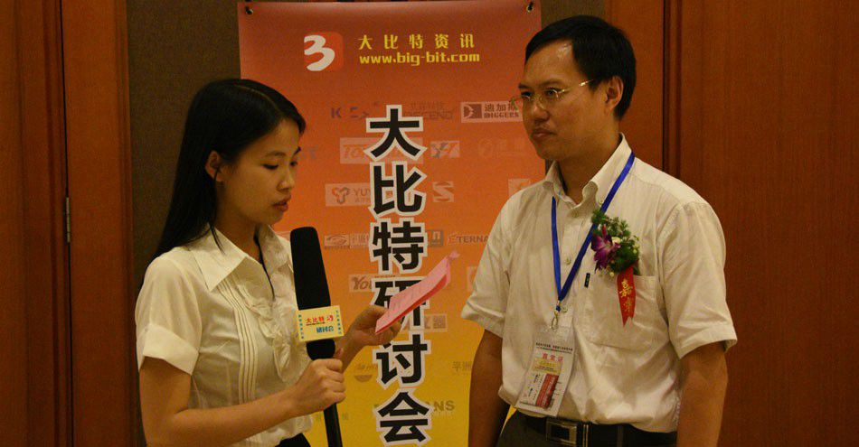 大比特记者对参会嘉宾进行现场采访