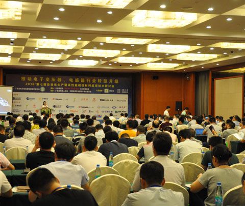 第七届磁性材料自动化会议现场