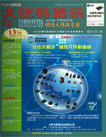 2012年09月刊