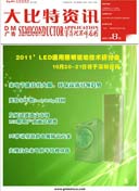 2011年08月刊